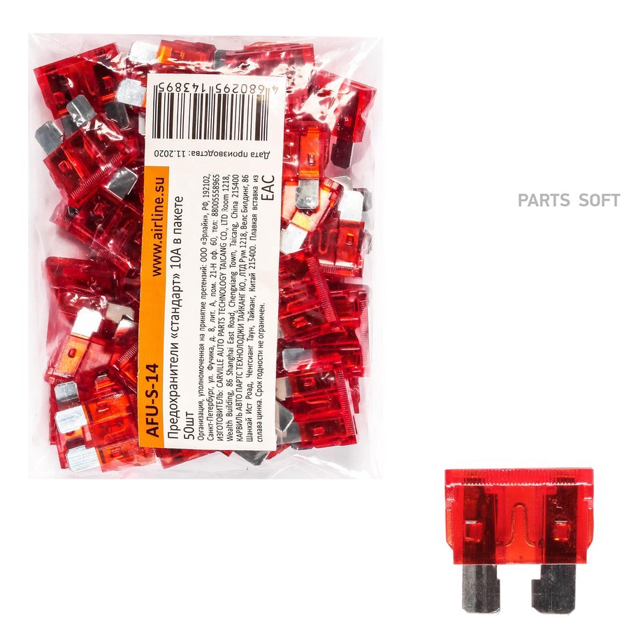 Предохранители флажковые Стандарт 10А для а/м ВАЗ 2110 н/о AIRLINE 50 шт. - AIRLINE None None